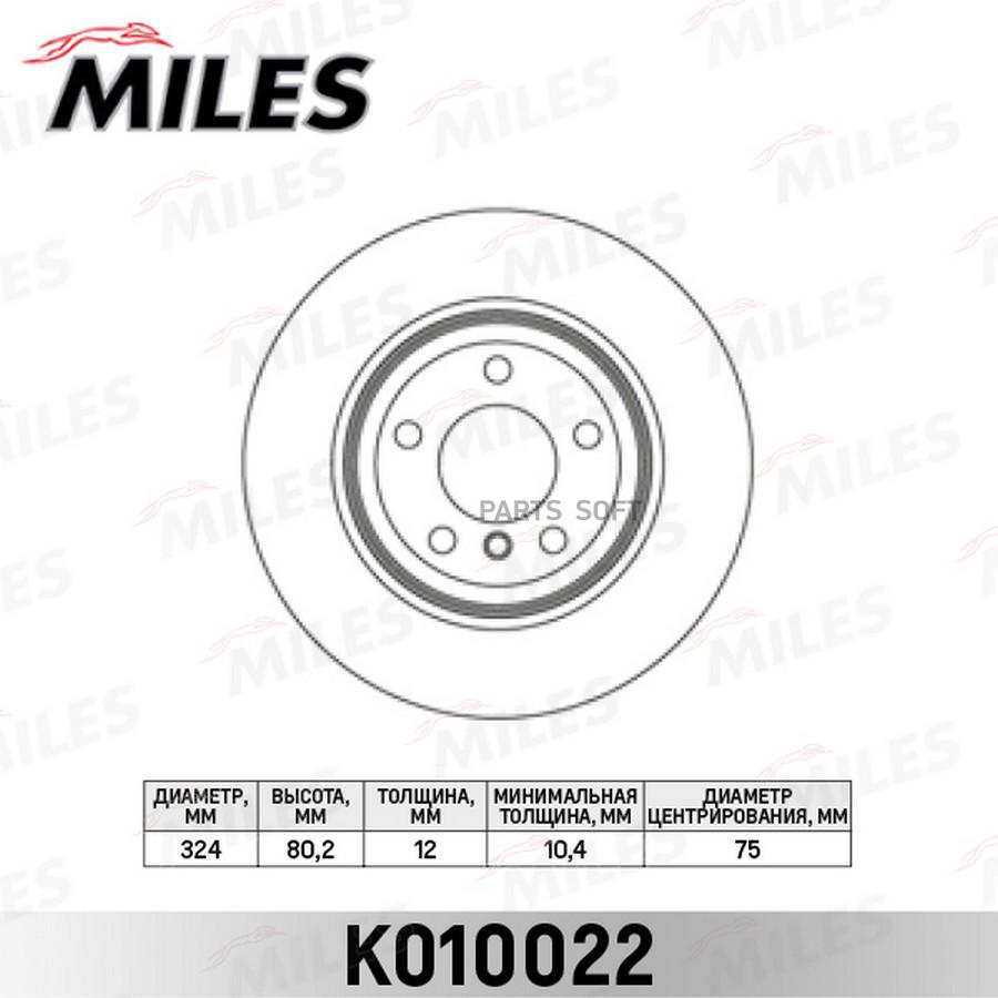 Диск тормозной BMW X5 E53 30-44 00- задний MILES K010022