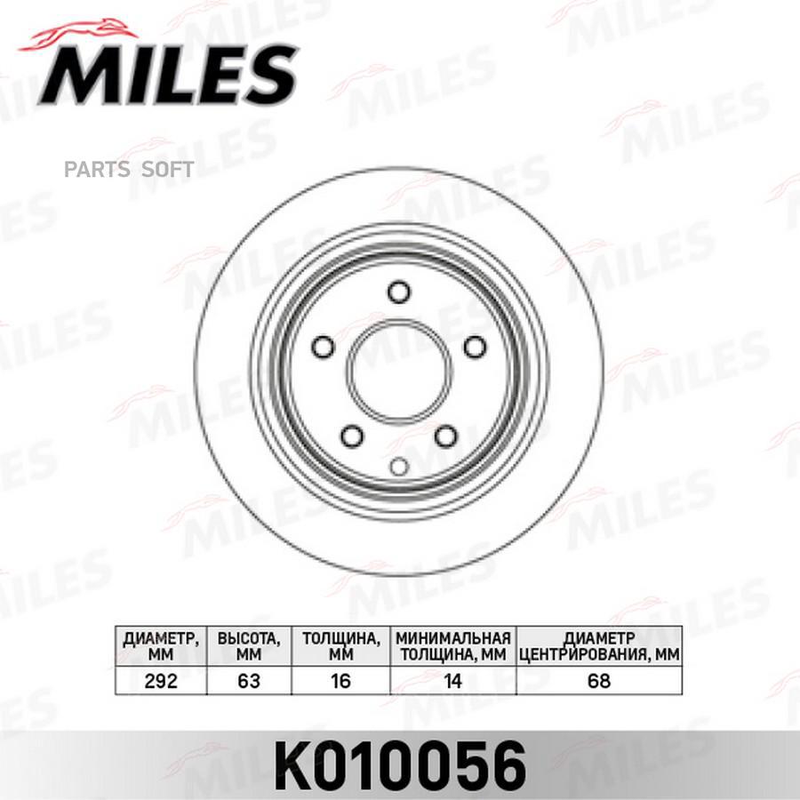 Диск Тормозной Miles арт K010056 MILES K010056