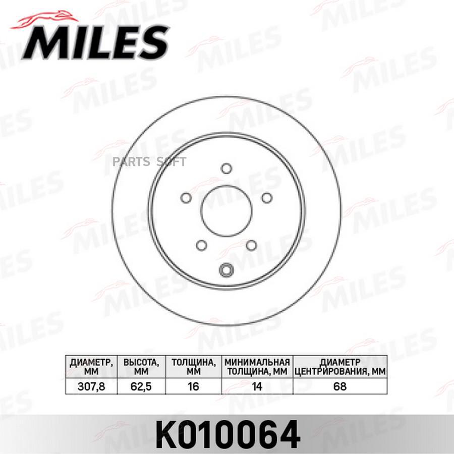 Диск тормозной задний MILES K010064