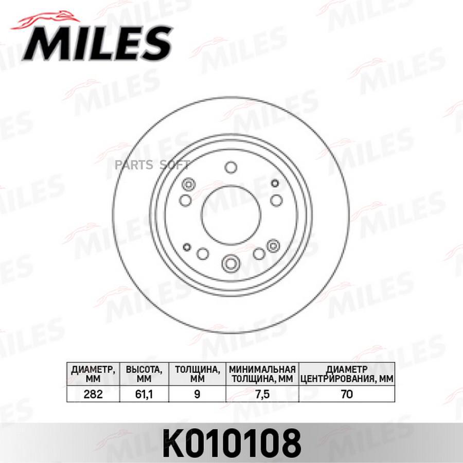 Диск Тормозной Задний Honda Ra Rb Ka Rf1 Kb1/2 Rr1 Miles арт K010108 MILES K010108