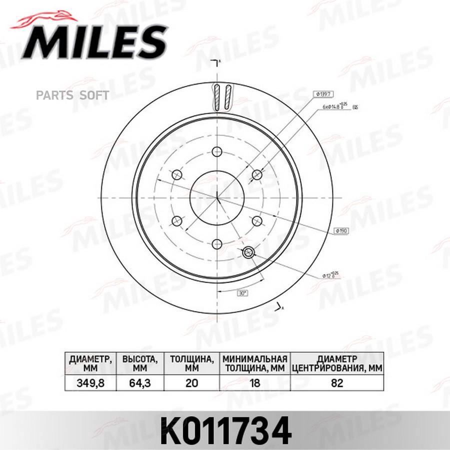 Диск тормозной NISSAN PATROL Y62 10-/INFINITI QX56 10- задний MILES K011734