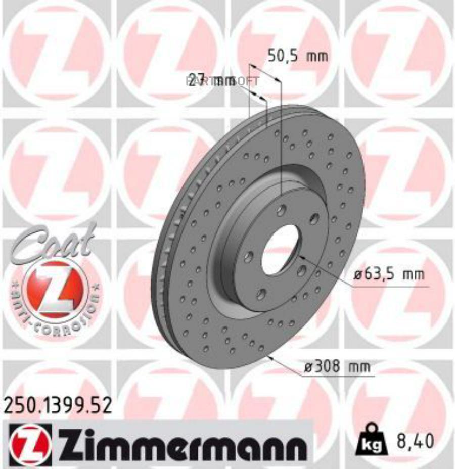 Автозапчасть ZIMMERMANN 250139952