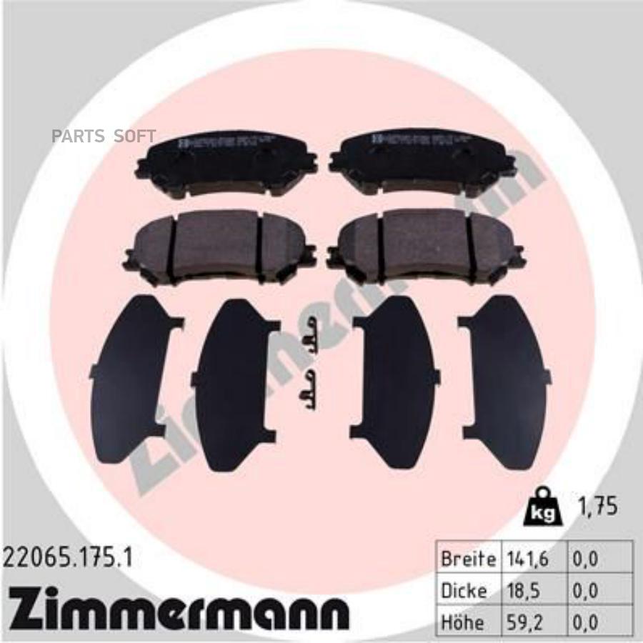 Комплект дисковых тормозных колодок ZIMMERMANN 220651751