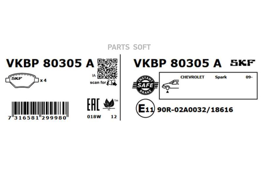 Автозапчасть SKF VKBP80305A