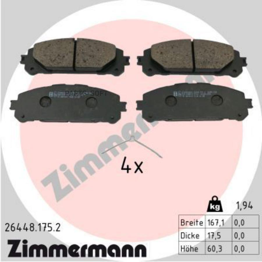 Автозапчасть ZIMMERMANN 264481752