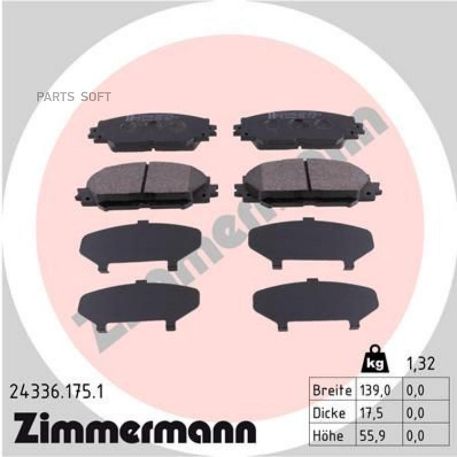 Комплект дисковых тормозных колодок ZIMMERMANN 243361751