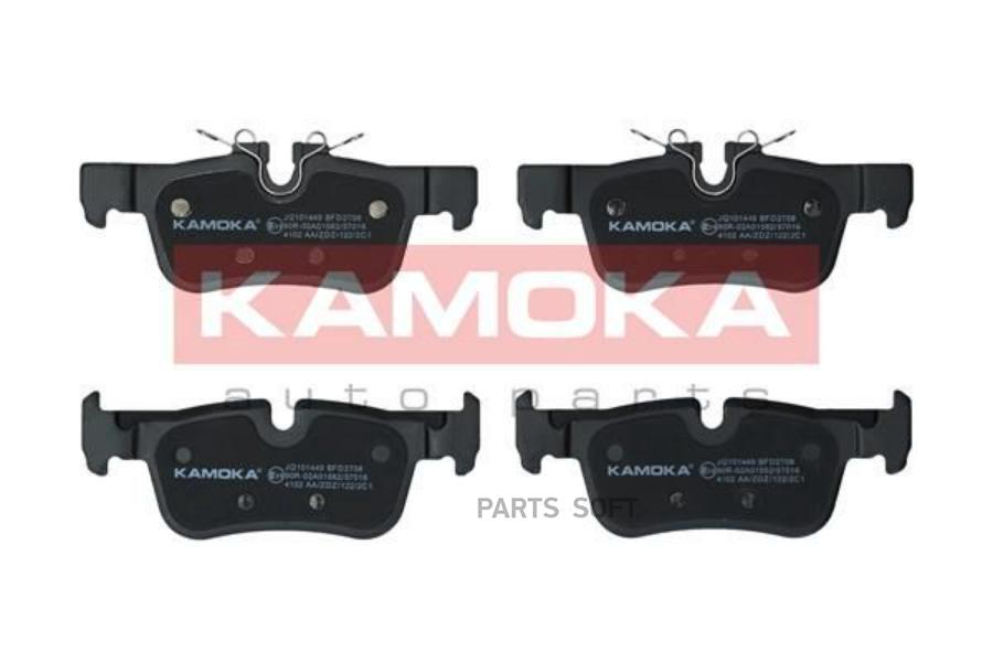 Колодки тормозные дисковые комплект KAMOKA JQ101449