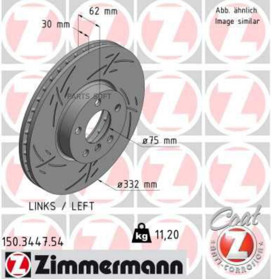 Тормозной диск ZIMMERMANN 150344754