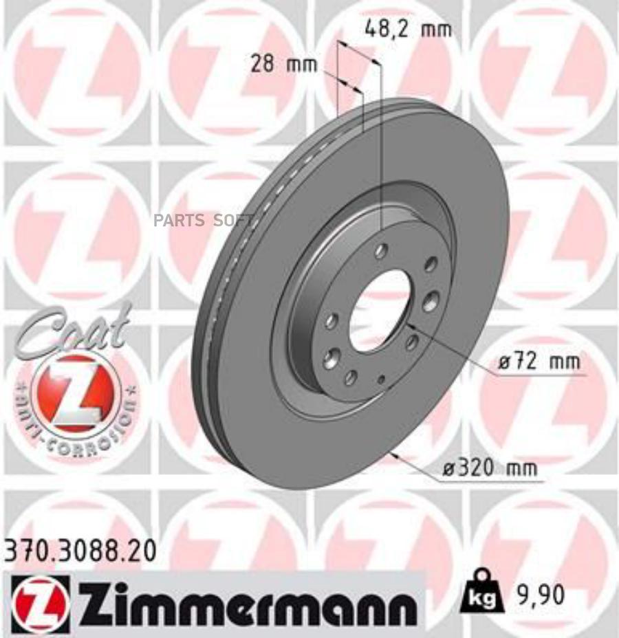 Диск тормозной | перед | ZIMMERMANN 370308820