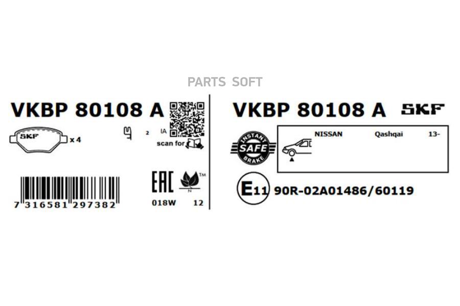 Автозапчасть SKF VKBP80108A