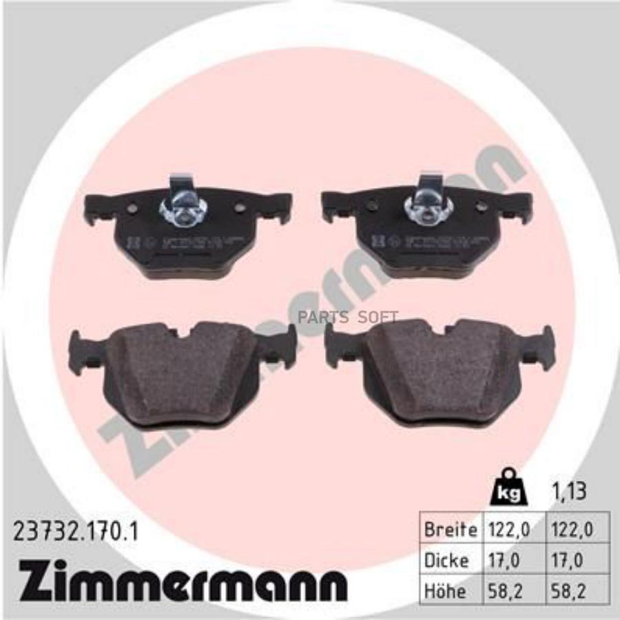 Колодки тормзад ZIMMERMANN 237321701