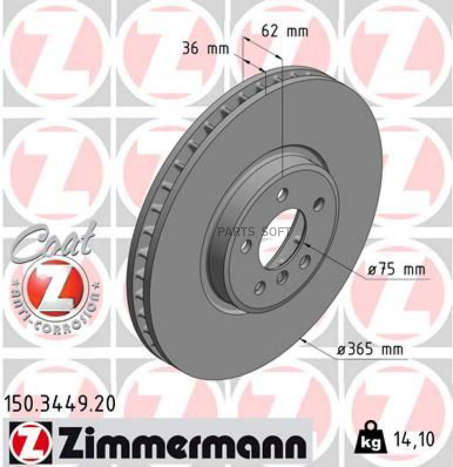 Диск Тормозной Передний E-70/71 (Вент/365х36) Zimmermann 150344920 ZIMMERMANN 150344920