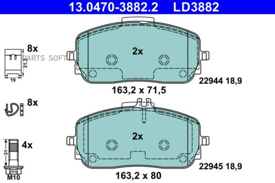 Комплект тормозных колодок MERCEDES A (V177) A (W177) B SPORTS TOURE ATE 13047038822