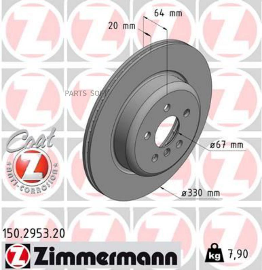 Тормозной диск ZIMMERMANN 150295320