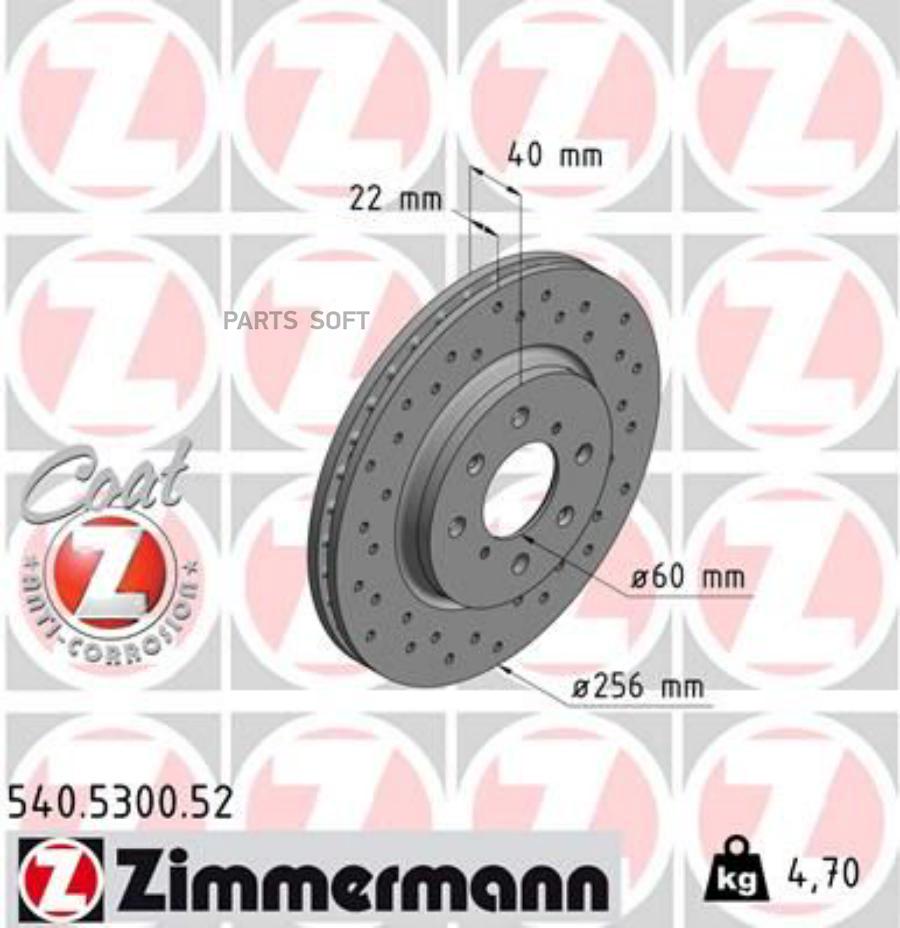 Тормозной диск ZIMMERMANN 540530052