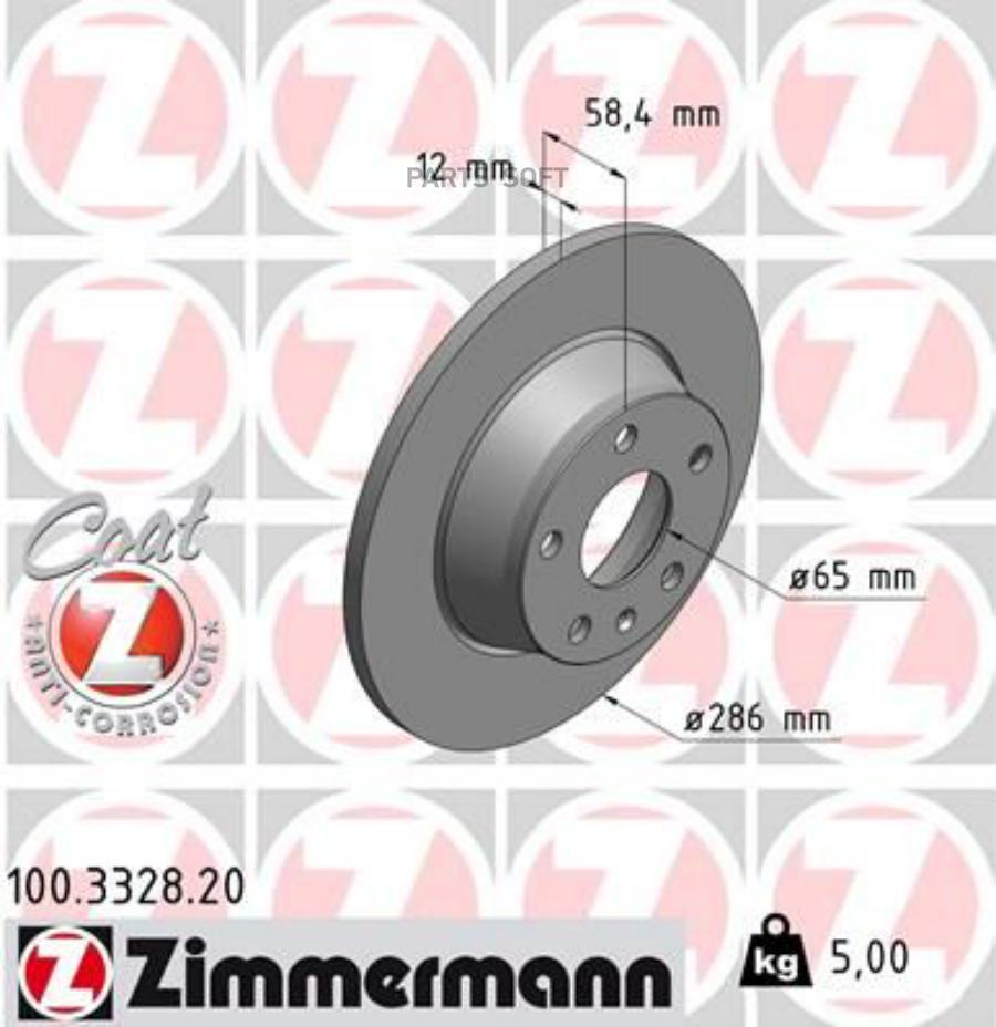 диск тормозной задн 286x12/58-5x112 Audi TT 18/20/32 06-14 ZIMMERMANN 100332820