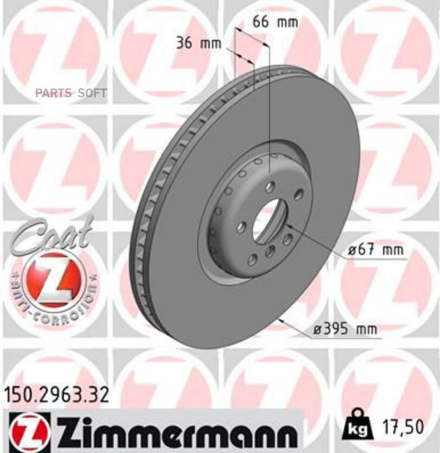 Тормозной диск G02 G05 G07 G11 G12 G14 G15 G16 FR R (продовать парно) OE ZIMMERMANN 150296332