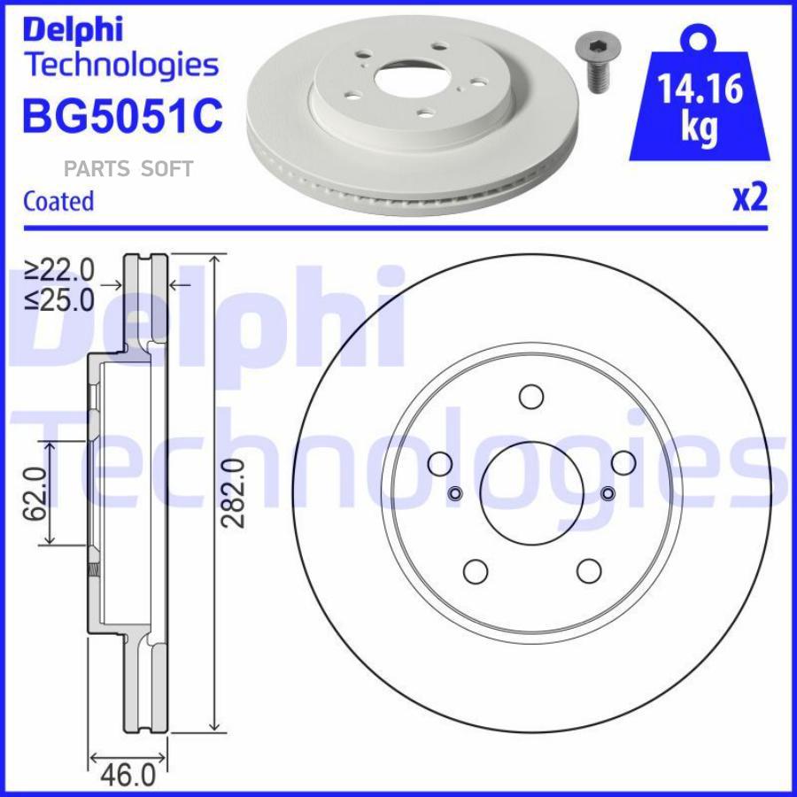 Автозапчасть DELPHI BG5051C