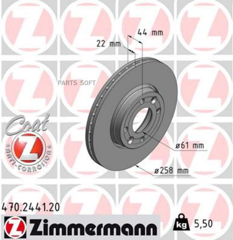 Диск тормозной ZIMMERMANN 470244120