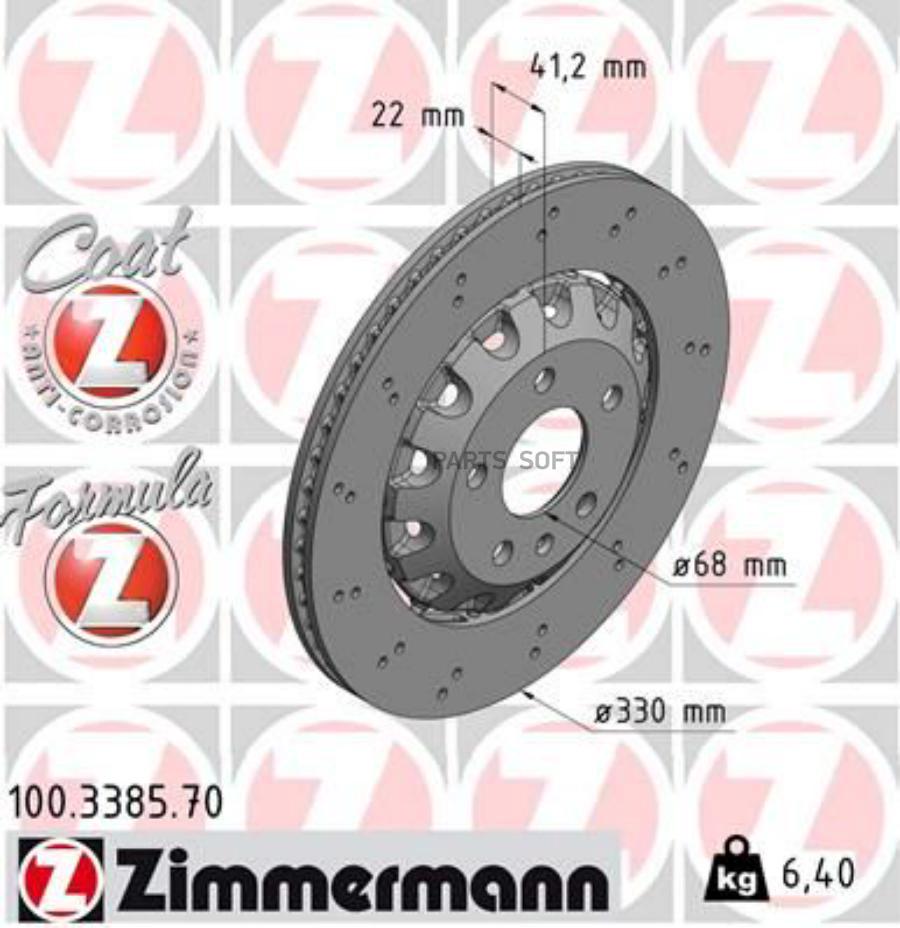 Диск тормозной ZIMMERMANN 100338570