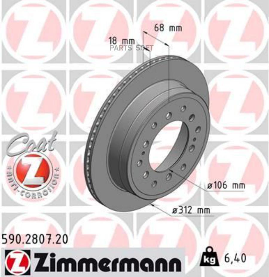 Тормозной диск ZIMMERMANN 590280720