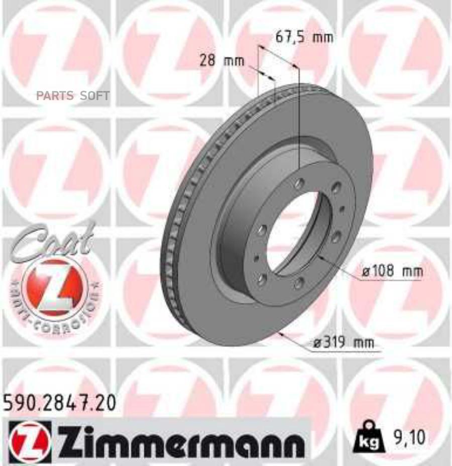 Автозапчасть ZIMMERMANN 590284720