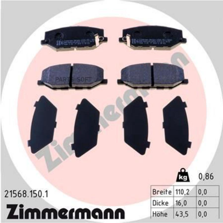 Колодки тормозные дисковые ZIMMERMANN 215681501