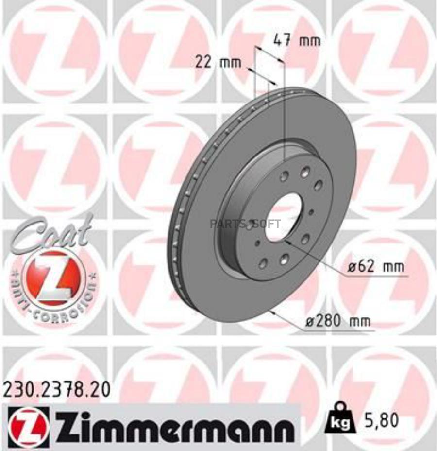 Тормдиск первент [280x22mm] 5 отв Min2 ZIMMERMANN 230237820