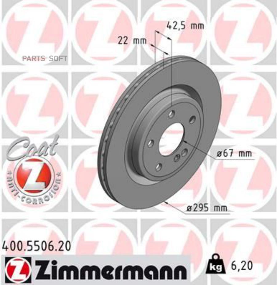 Тормозной диск | зад | ZIMMERMANN 400550620