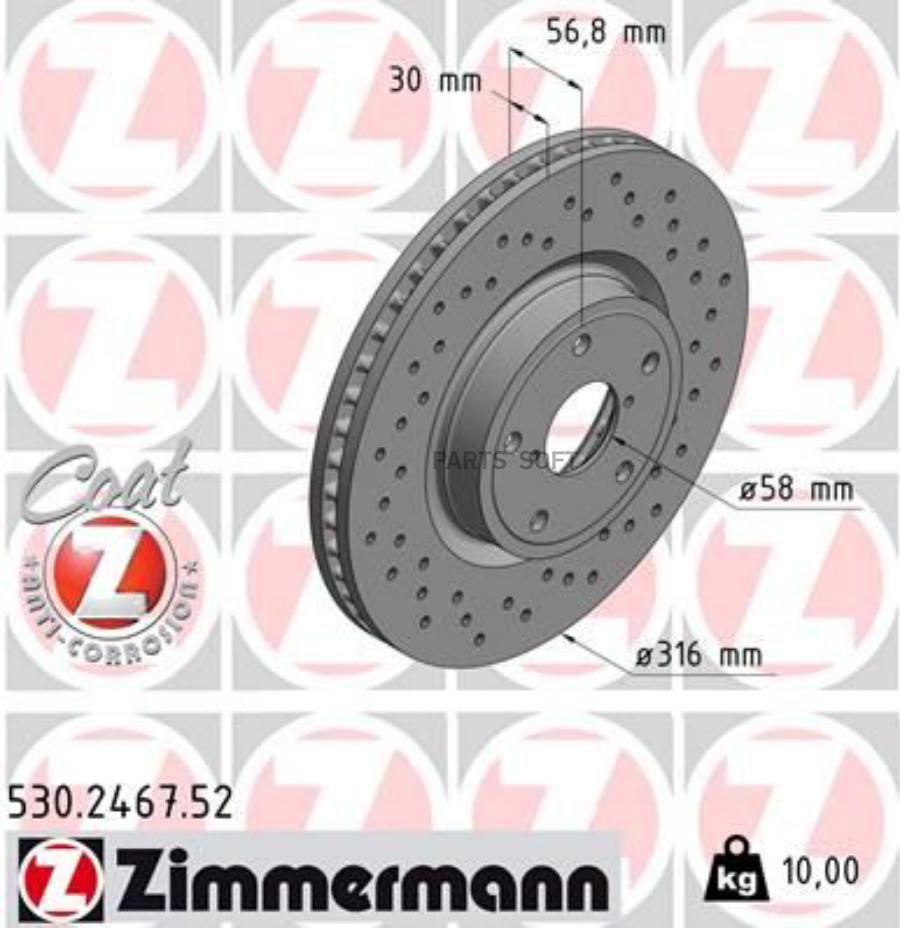 Диск тормозной ZIMMERMANN 530246752