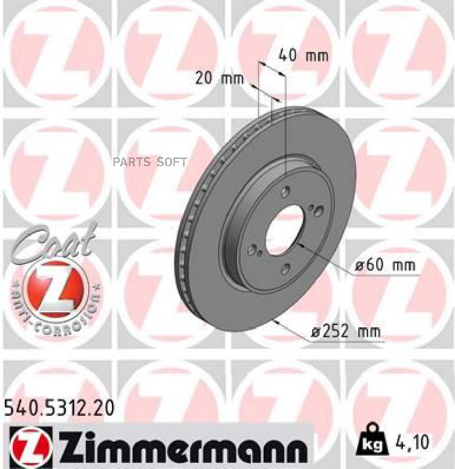 Диск тормозной ZIMMERMANN 540531220