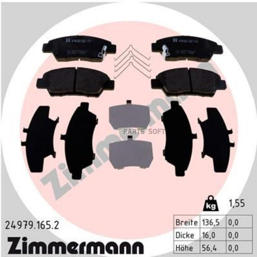 Комплект дисковых тормозных колодок ZIMMERMANN 249791652