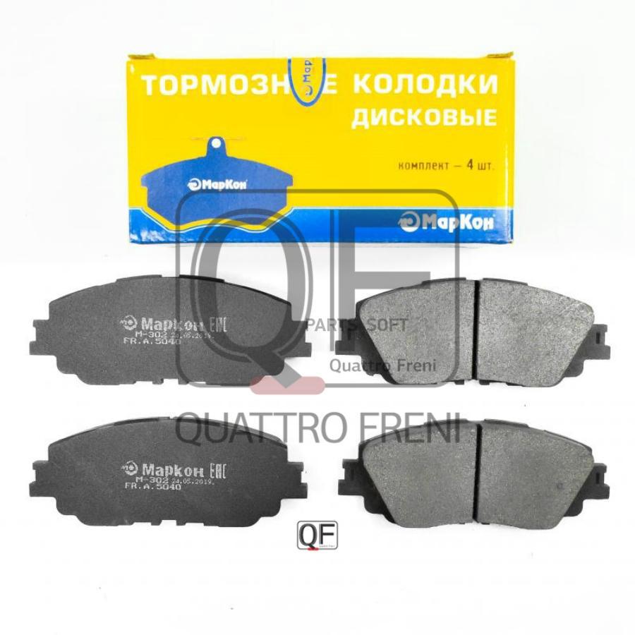 Колодки тормозные  FR без датчика MARKON 504000165