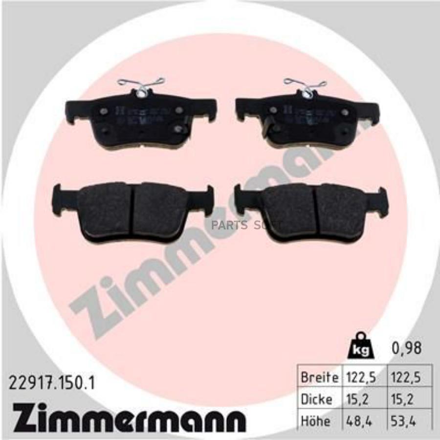 КОЛОДКИ ДИСКОВЫЕ ZIMMERMANN 229171501