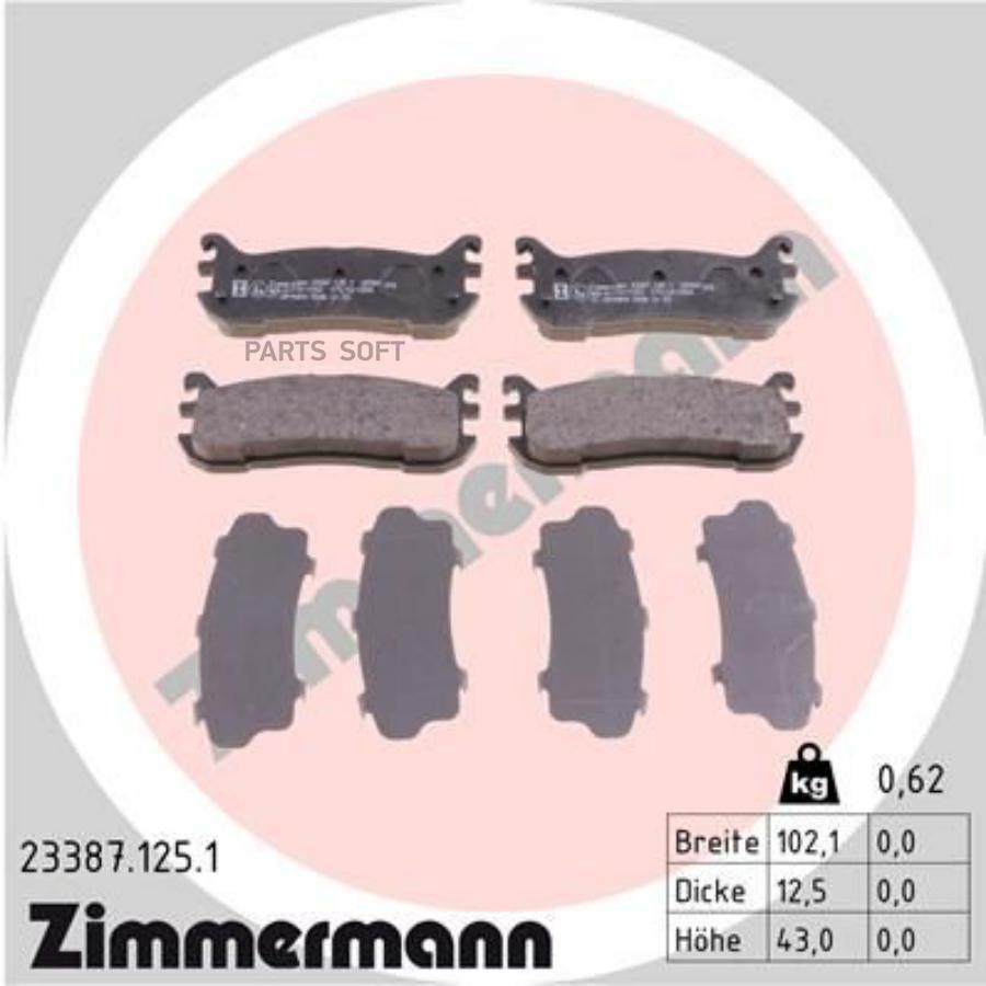 Комплект тормозных колодок дисковый тормоз ZIMMERMANN 233871251