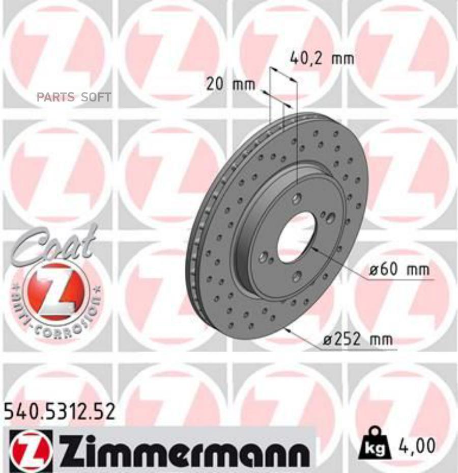 Автодеталь ZIMMERMANN 540531252