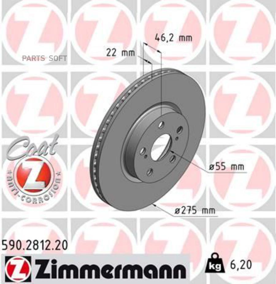 Диск тормозной | перед | ZIMMERMANN 590281220