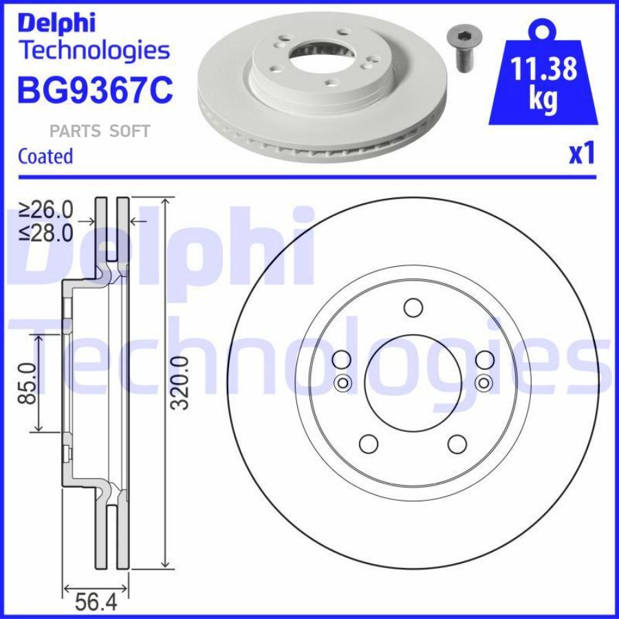 Диск тормозной DELPHI BG9367C