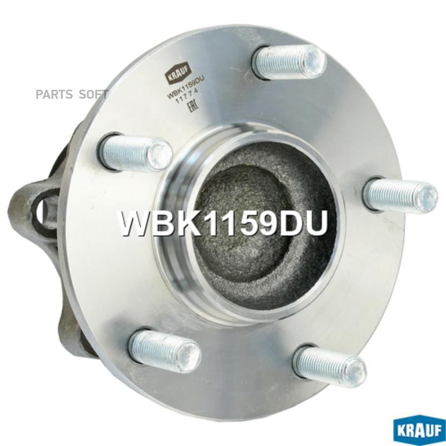 Ступица в сборе KRAUF WBK1159DU