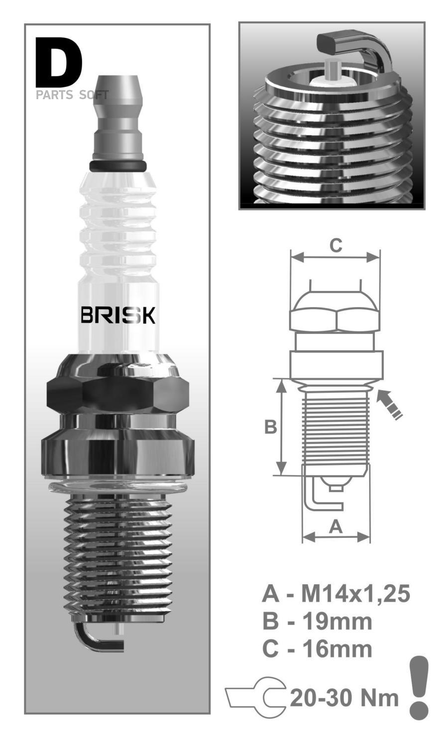 Свеча зажигания BRISK 1334