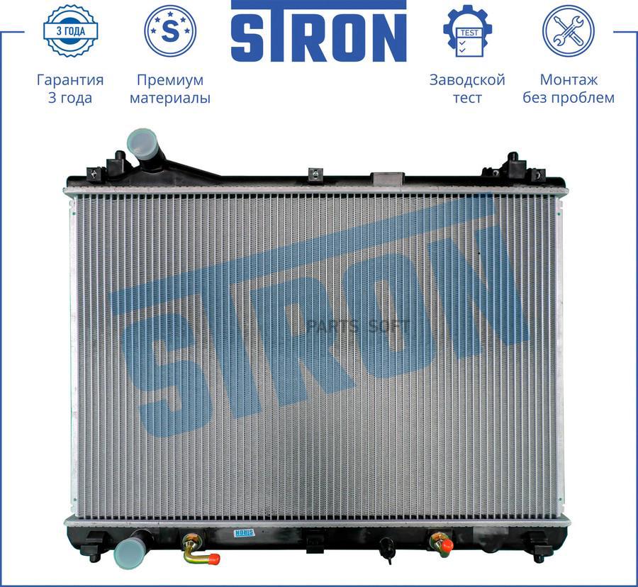 Радиатор Stron Str0254 Двигателя Suzuki Escudo 20 Бензин J20a 140 Мк STRON STR0254