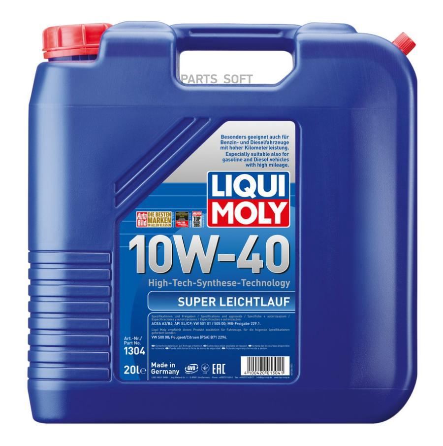 Синтое мотмасло LIQUI MOLY 1304