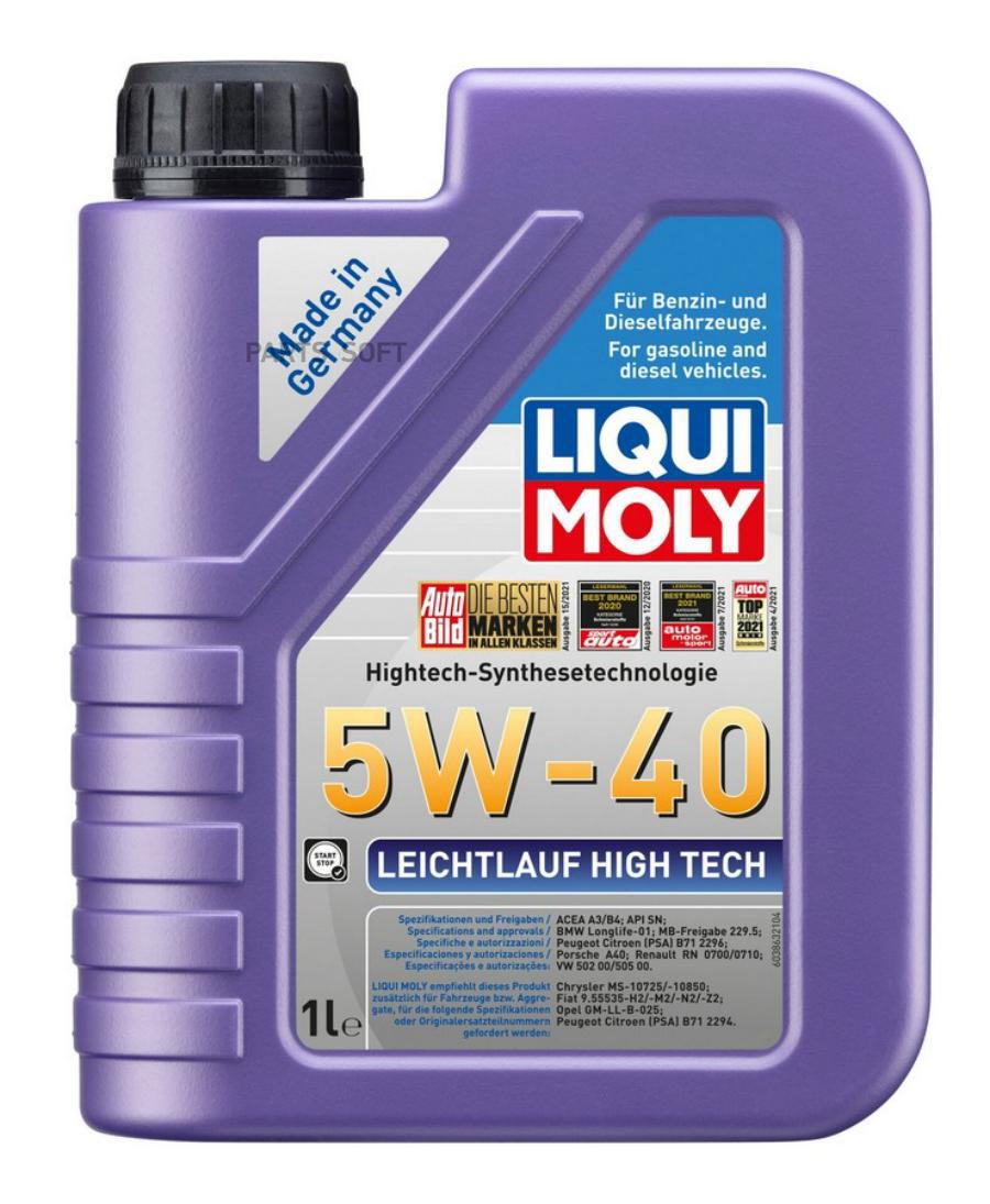 Масло моторное 5W-40 1л SP A3/B4 Leichtlauf High Tech (синтетика) LIQUI MOLY 2327