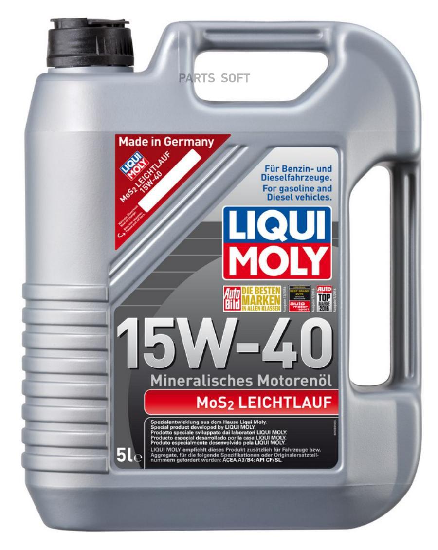 Автозапчасть LIQUI MOLY 2571