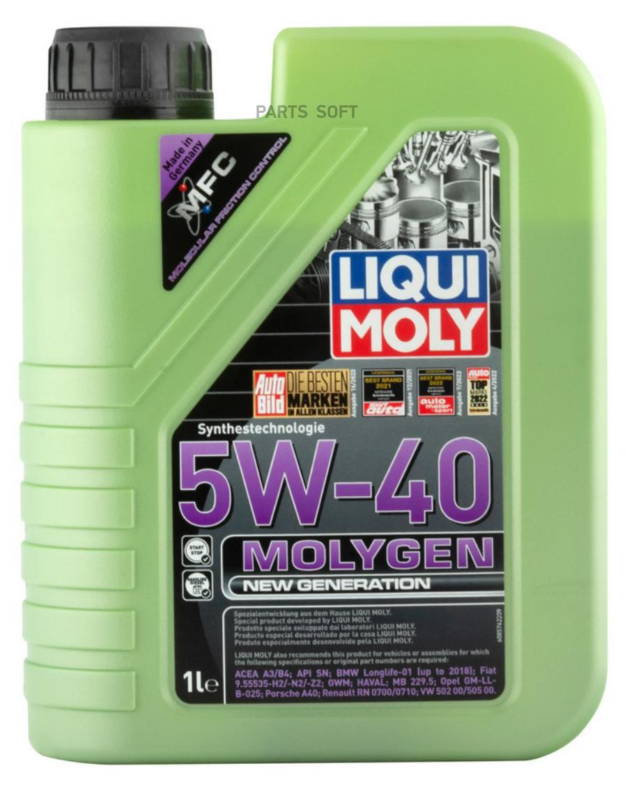 МАСЛО МОТОРНОЕ Molygen New Generation 5W-40 (1L) (9053) LIQUI MOLY 8576