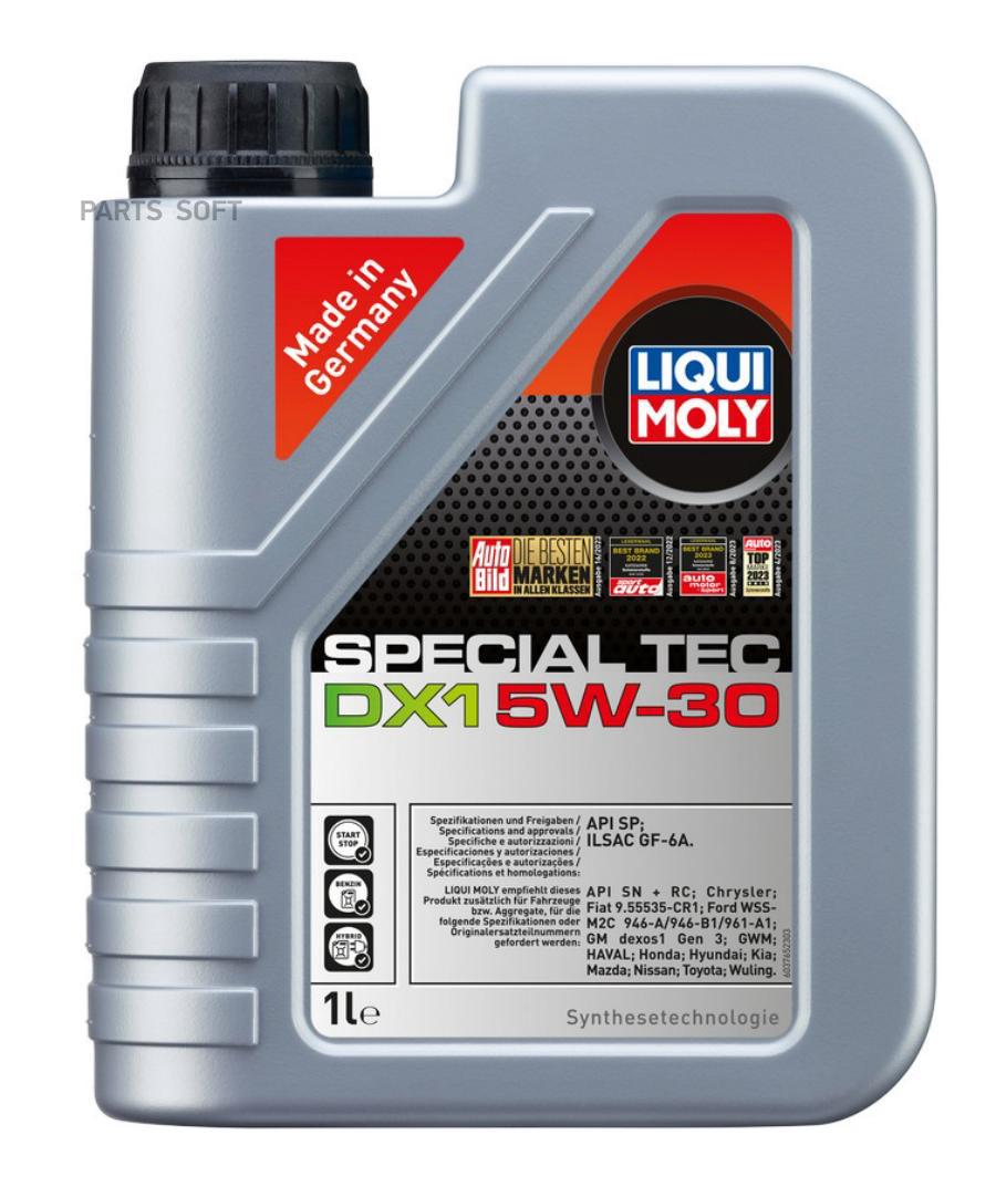 МАСЛО МОТОРНОЕ Special Tec DX1 5W-30 (1L) LIQUI MOLY 20967