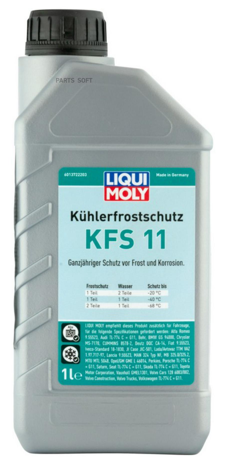 Антифриз-концентрат (1L) KFS 2000 G11 LIQUI MOLY 21149