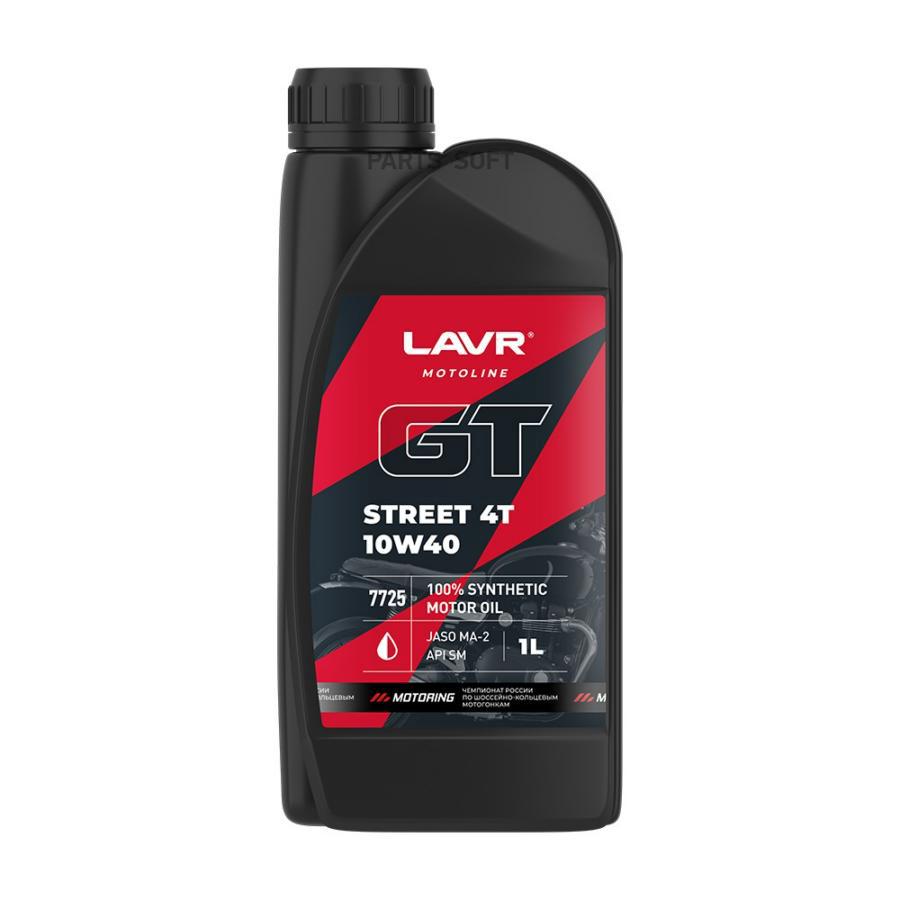 Моторное масло GT STREET 4T 1 л LAVR LN7725