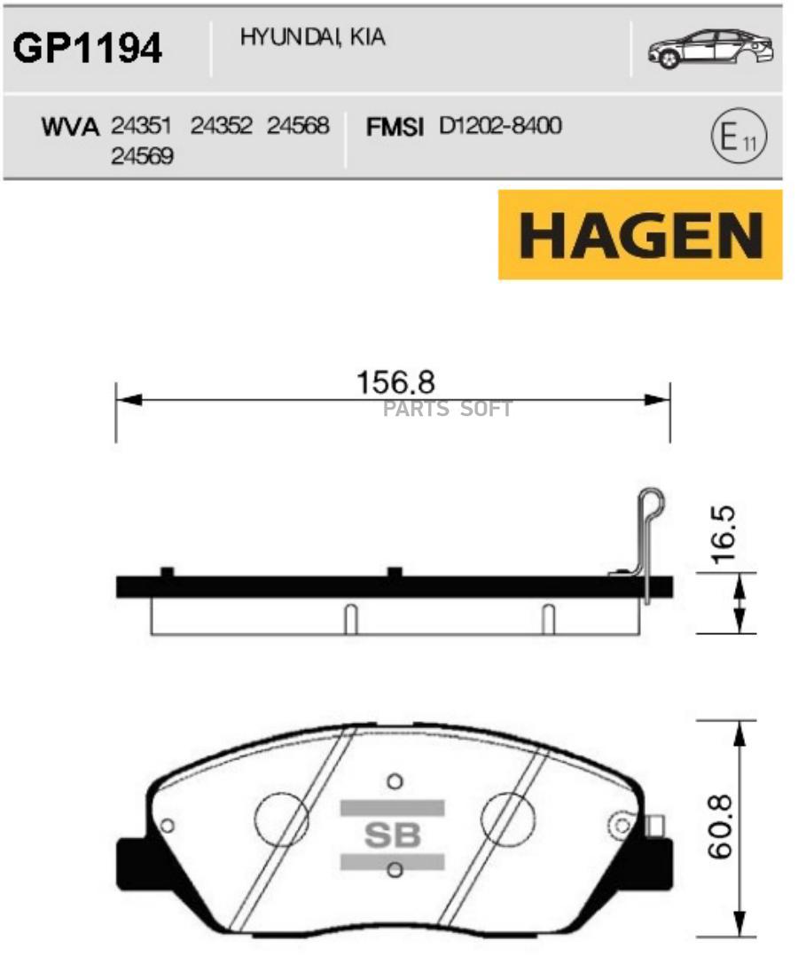 КОЛОДКИ ТОРМОЗНЫЕ ПЕРЕДНИЕ  HAGEN SANGSIN BRAKE GP1194