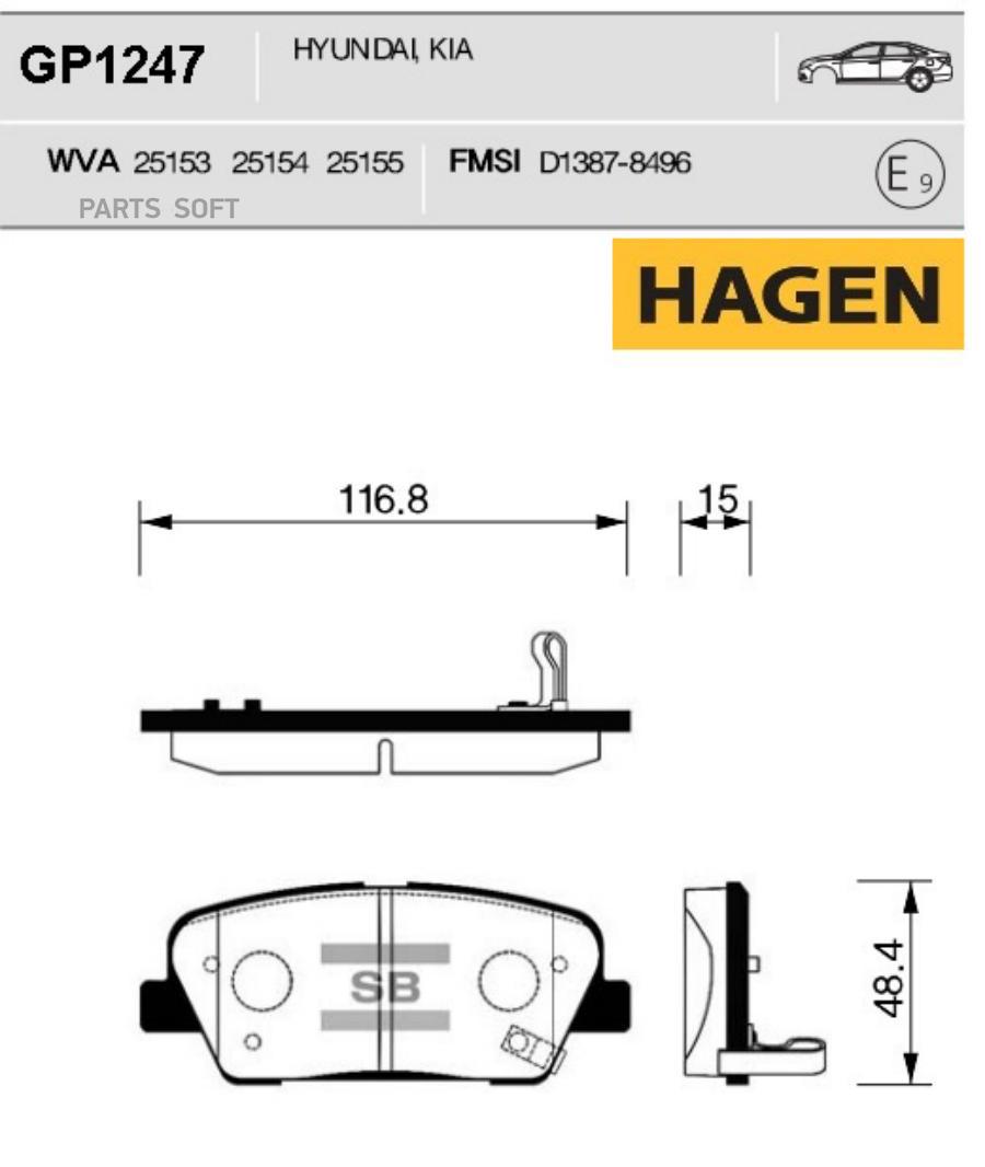 КОЛОДКИ ТОРМОЗНЫЕ ЗАДНИЕ GP1247 HAGEN SANGSIN BRAKE GP1247